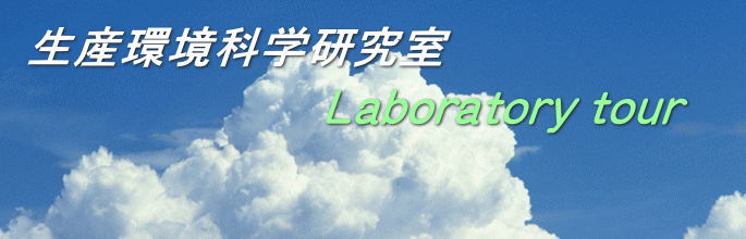 Laboratory tour