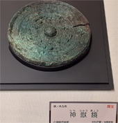 鏡笵 漢式鏡の製作技術 / 橿原考古学研究所 山東省文物考古研究